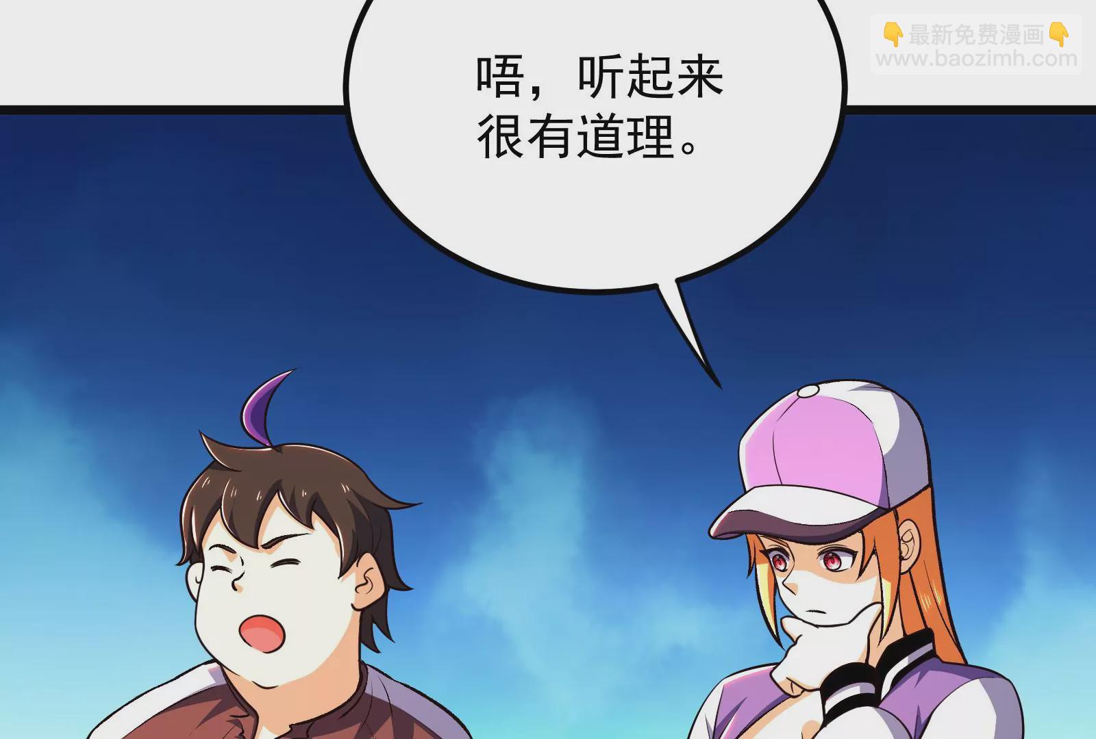 古神遊戲 - 第67話線索！邪惡的哥布林薩滿(2/3) - 1